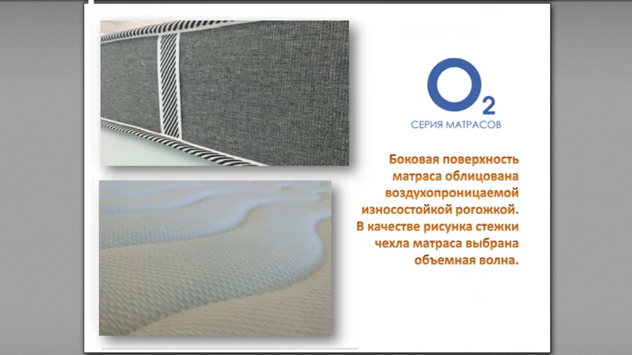 Матрас Гармония Plain|Матрасы| |