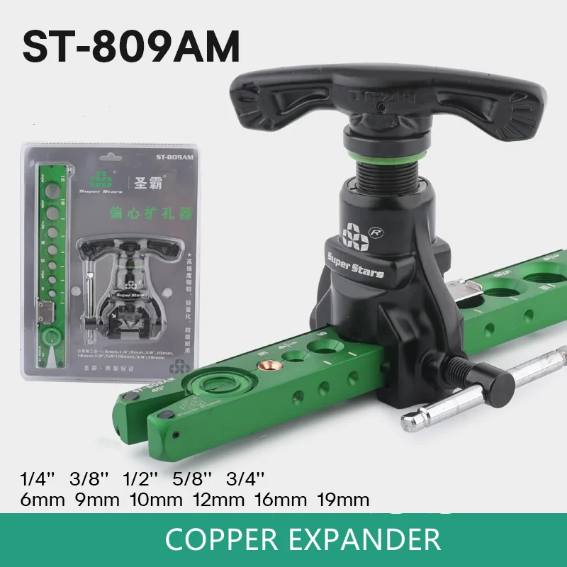 

Расширитель труб DSZH ST-806A