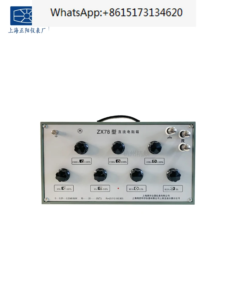 Коробка сопротивления резистора ZX74 ZX75 ZX76 ZX77 ZX78 DC