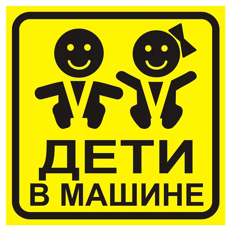 

A-0031# 13 cm/ 17 cm Self-adhesive Decal Children in the Car Sticker Waterproof Auto Decors on Bumper Rear Window