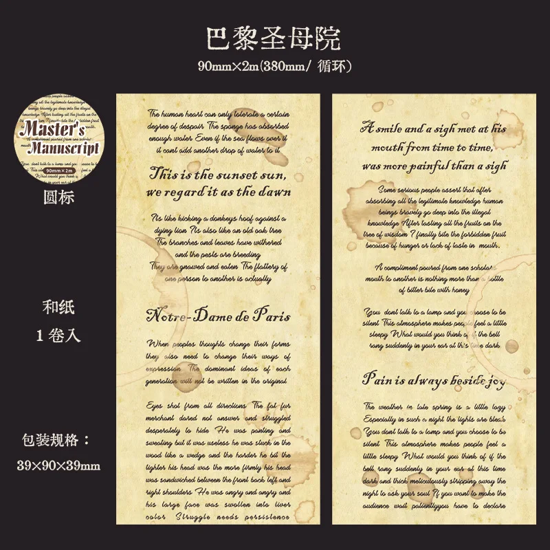 

Декоративные клейкие ленты Alideco