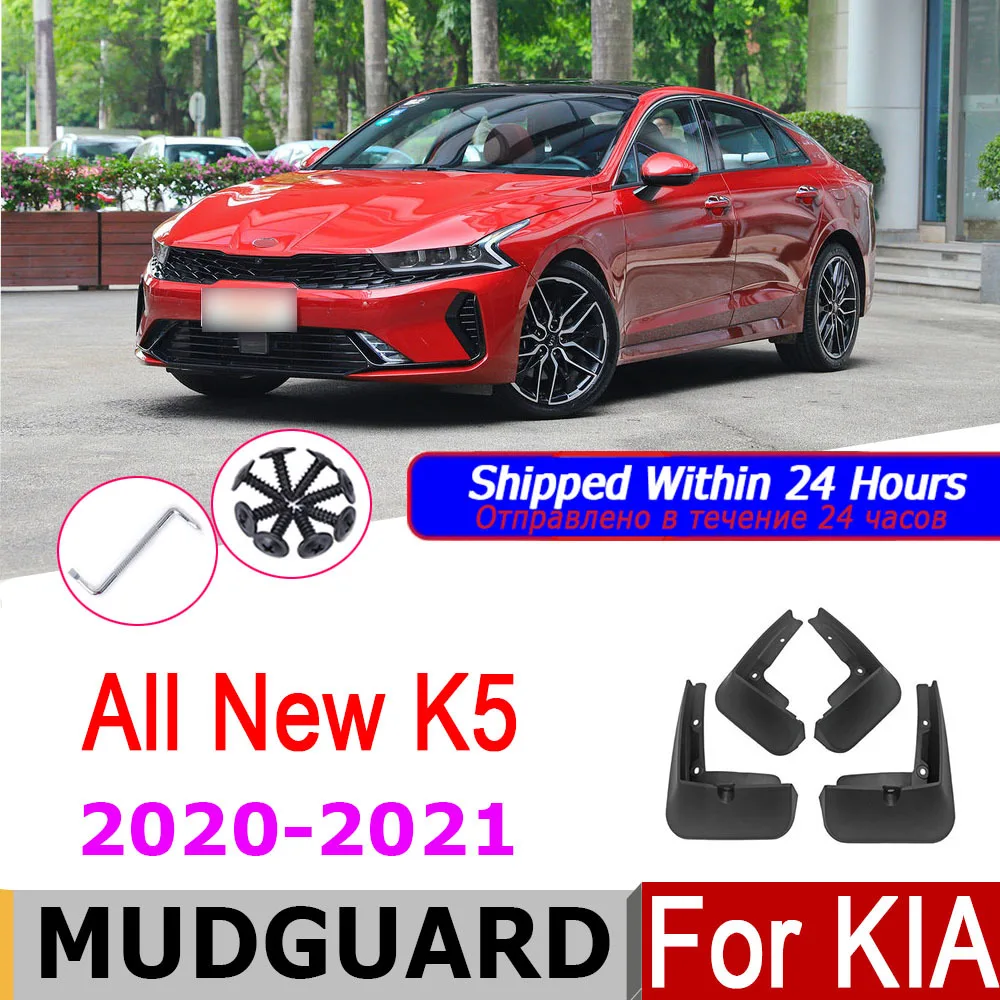 

Брызговики для Kia K5 2021, Kia K5 2020