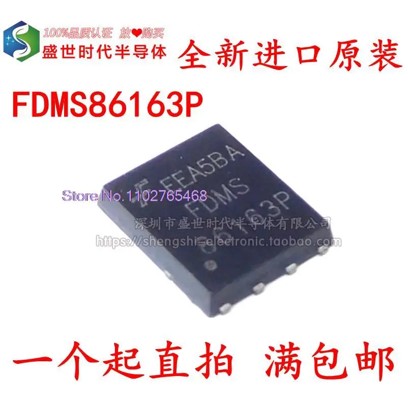 

FDMS86163P QFN8 7.9A 100V MOSFET