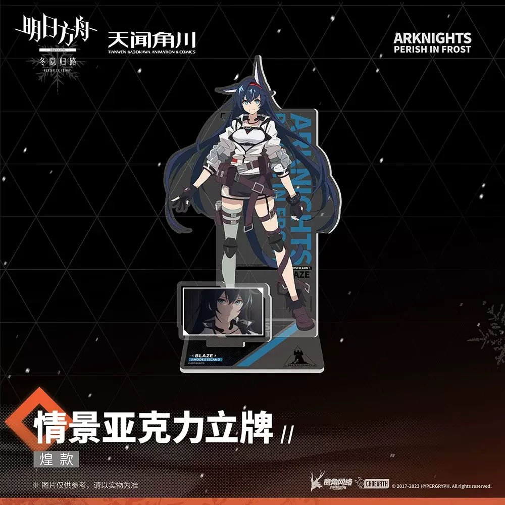 Фото Официальный мерч Sunsyea Arknights: Оригинальная акриловая подставка Hypergryph 
