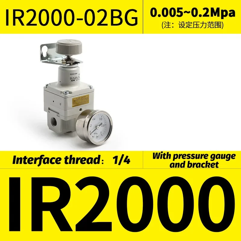

Тип SMC Точный редукционный клапан Регулятор давления воздуха Прецизионный регулятор IR1000-01 IR1010-01 IR1020-01BG IR2000-02 IR2010-02BG