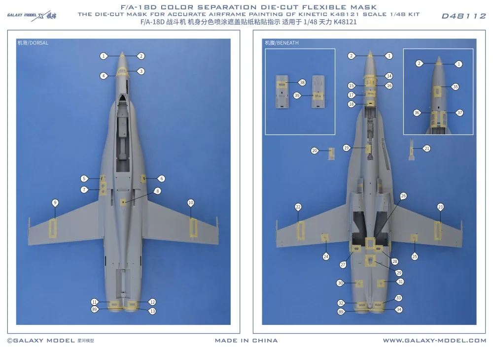 Фото GALAXY 1/48 F/A-18D ЦВЕТНАЯ ГИБЛАСНАЯ МАСКА ДЛЯ ВЫРЕЗОЙ ДЛЯ KINETIC K48121 МАСШТАБНЫЙ КОМПЛЕКТ для моделической сцены Хобби DIY №4