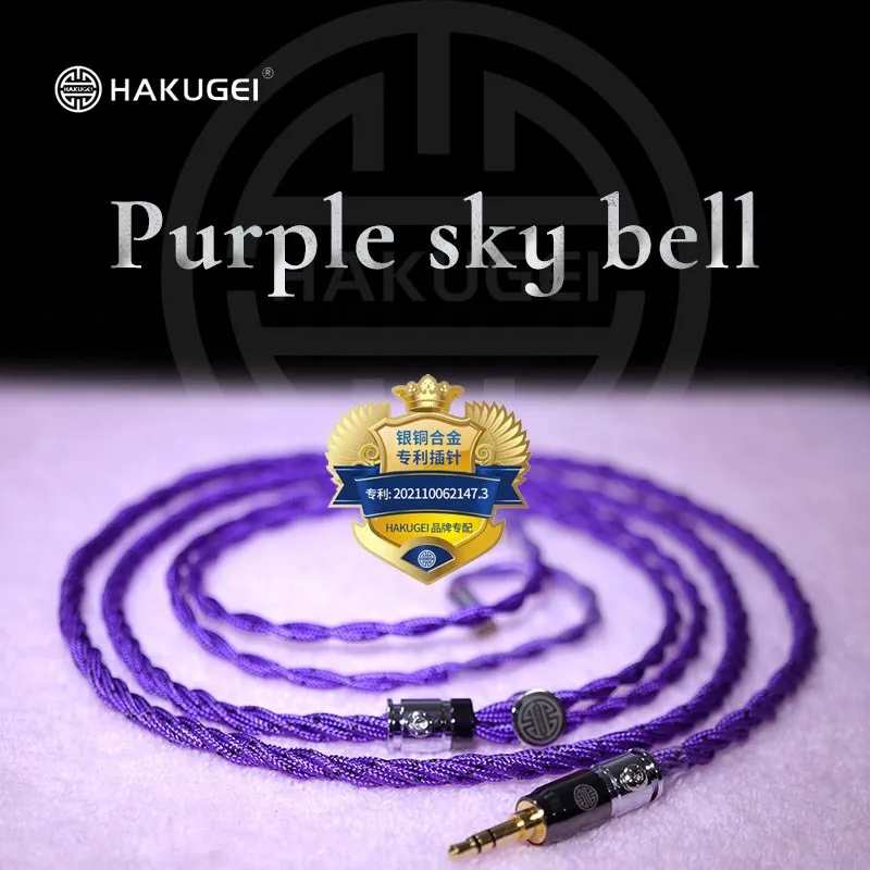 

HAKUGEI Purple sky bell Three elements hybrid cable.4.4 3.5 2.5 0.78 MMCX