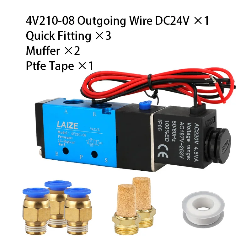 LAIZE 4V210-08 Электромагнитный клапан, 2 положения, 5-портовый, с одной катушкой, пилотный, с фитингом