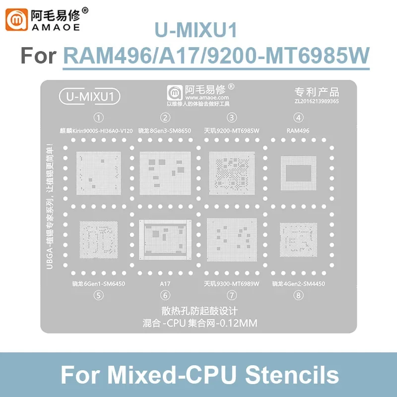 AMAOE 0 12 мм U-MIXU1 сильный магнитный трафарет для реболлинга BGA A17/HI36A0/SM8650/6450/MT6985W/6989W