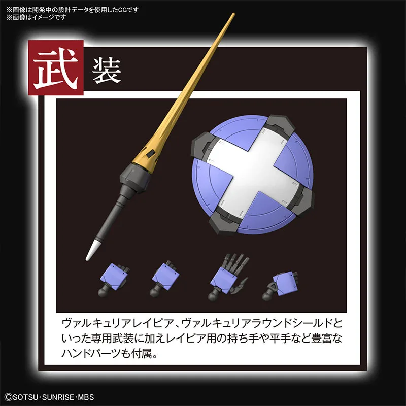 Bandai оригинальная аниме-фигурка Gundam HG IBO 1/144 Sigrun экшн-фигурка в сборе пластиковая