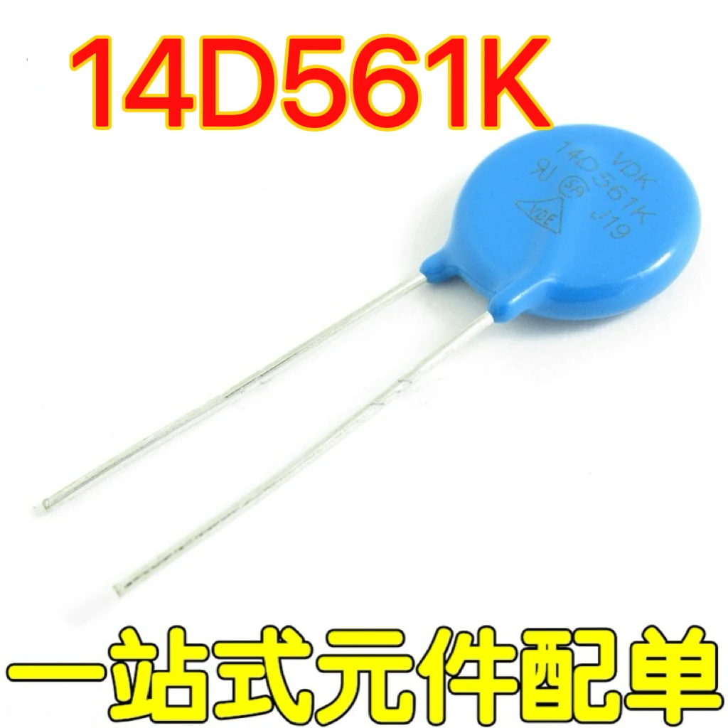 【 20 шт. 】варистор с прямой вставкой 14D561K 561KD14 560 в диаметр 14 мм штепсельный новый