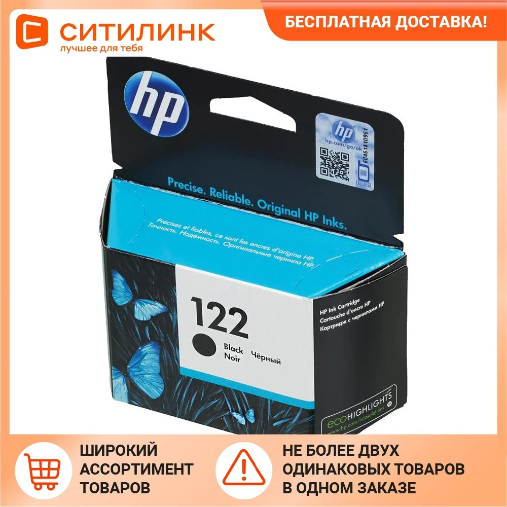 Картридж Hp Ch561he 122 Черный Купить Дешево