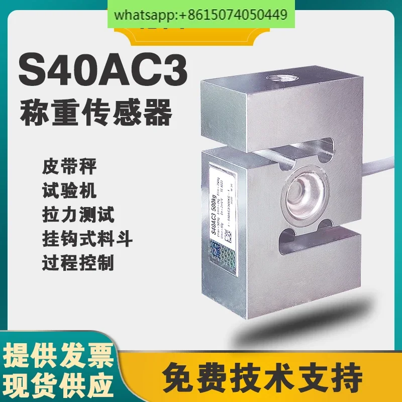 Немецкий тензодатчик HBM S40A импортный новый оригинал