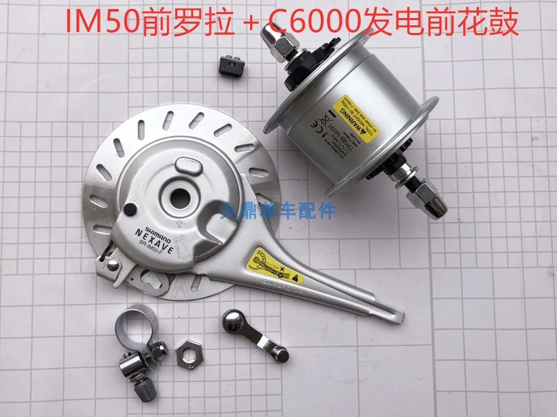 Передний роликовый тормоз с 36 отверстиями для велосипеда передняя Динамо-втулка