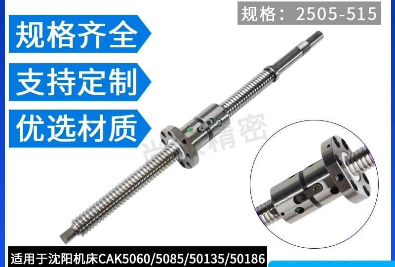 Токарный винт CAK4085 5085 50135 6150 63135