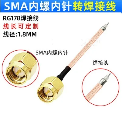 

Радиочастотный кабель RG178 SMA