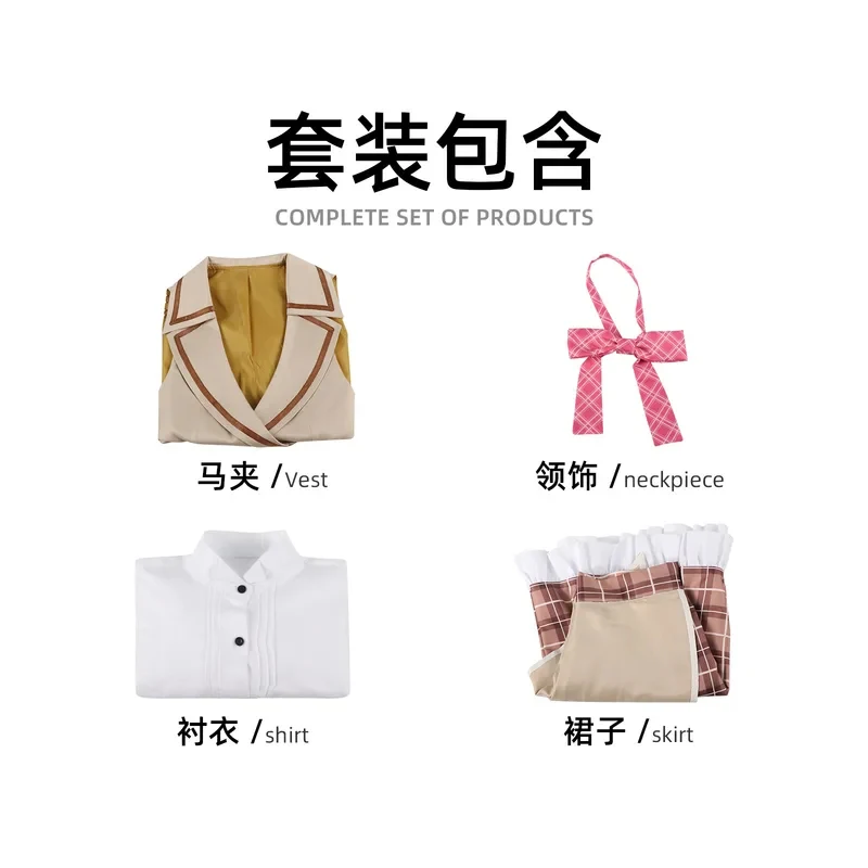 Костюм LimeLight Lemonade Jam Shimakoshi Tsukimi для выступлений в стиле школьной формы на Хэллоуин, женский, HF5 (art.: 3920da763be06) - 3920da763be06