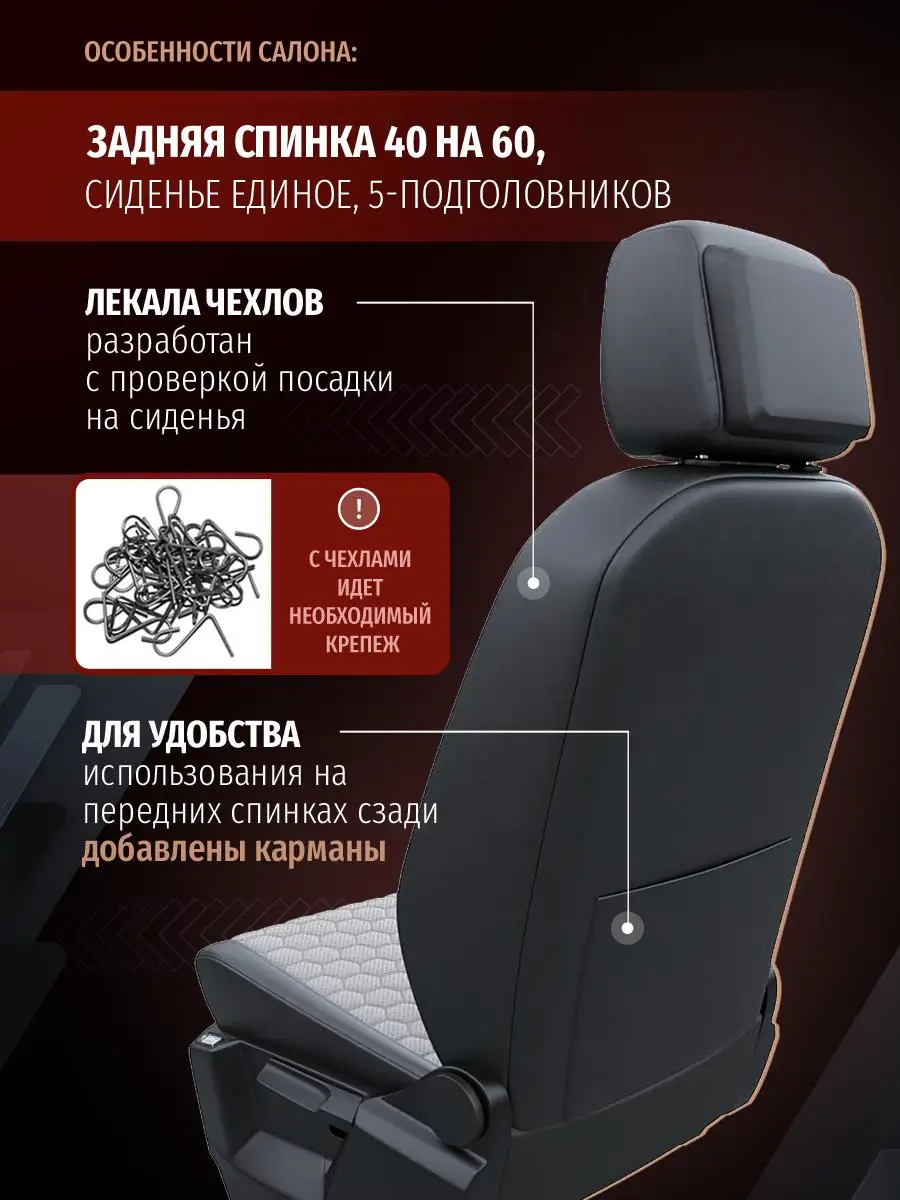 Чехлы на сиденья Хендай Солярис 2 Экокожа соты Серый и Черный 4511AV904FT
