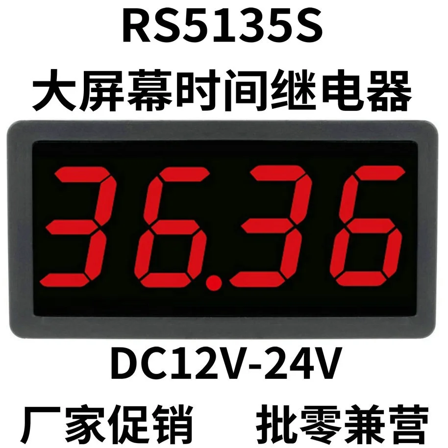 

Rs5135s large screen digital display intermittent on-off timing controller infinite cycle switching time relay