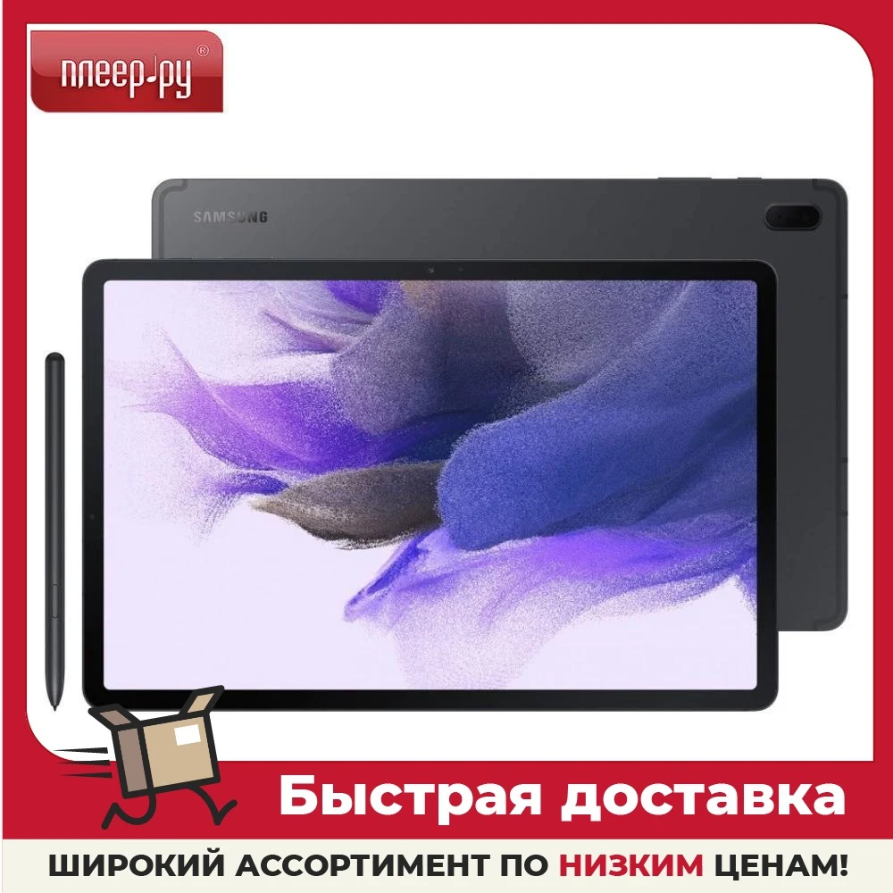 Планшет Samsung Galaxy Tab S7 FE SM-T735NZKASER (8 Core 2.2 GHz/4096Mb/64Gb/LTE/Wi-Fi/Bt/GPS/Cam/12.4/Andr) |