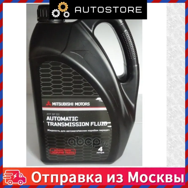 Масло Трансмиссионное Atf Sp 3 Купить