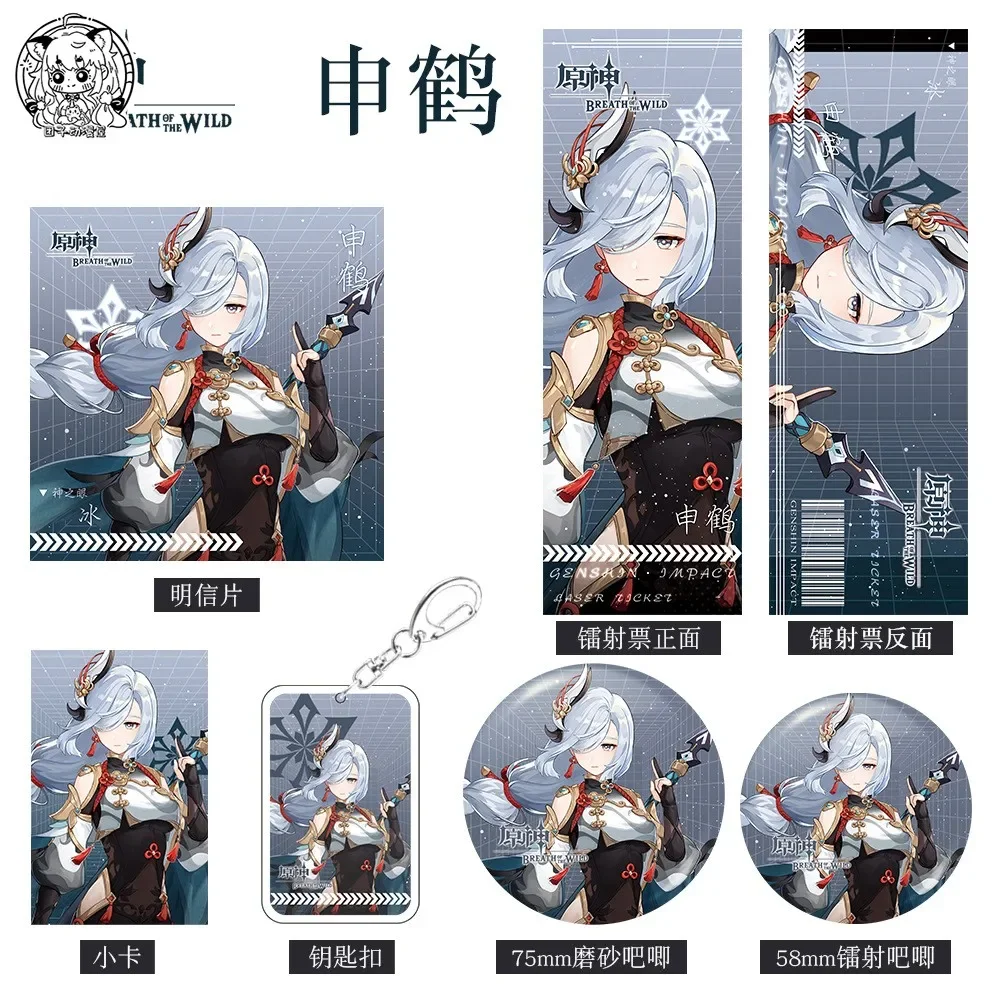 Брелок для ключей с принтом Genshin Impact Wanderer Shenhe Xingqiu Cyno Amber
