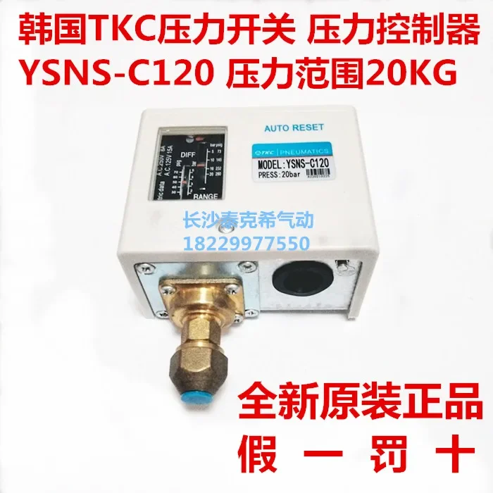 Корейский регулятор давления TKC YSNS-C110