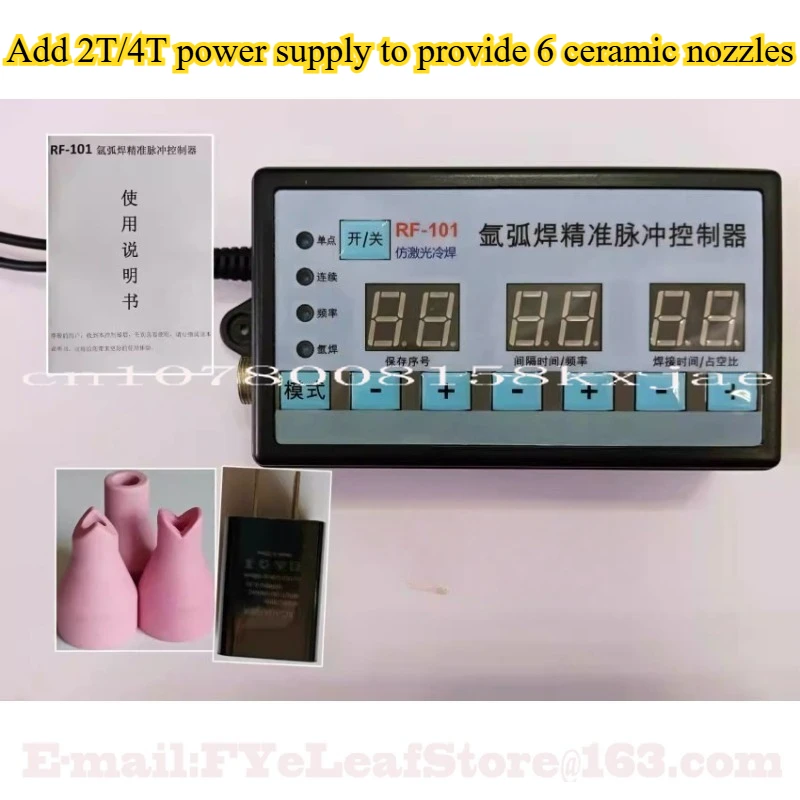 

Аппарат для аргонодуговой сварки RF101