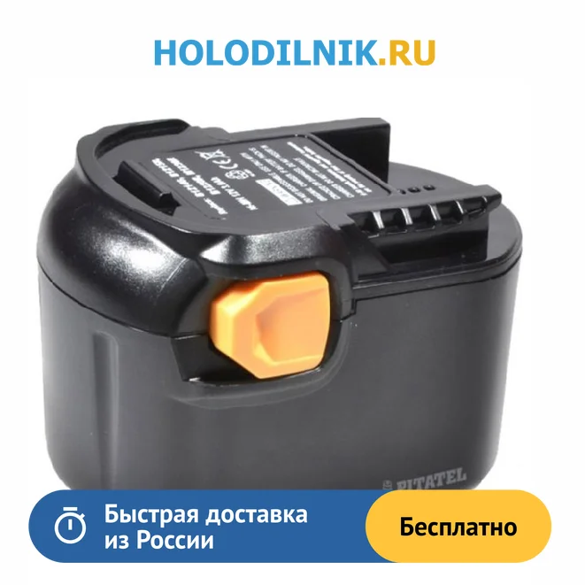 Аккумуляторы aeg b1214g. Аккумулятор aeg b1214g 12в. b1214g.