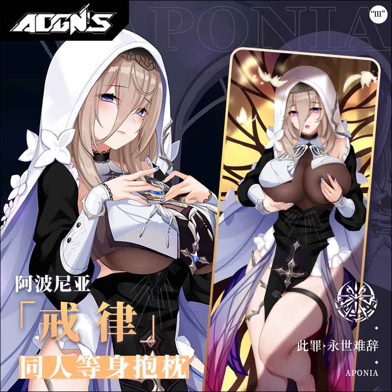 

Аниме Honkai Impact 3 Aponia Sexy Dakimakura обнимающая подушка для тела чехол для длинной подушки наволочка для кровати подарки ECYS