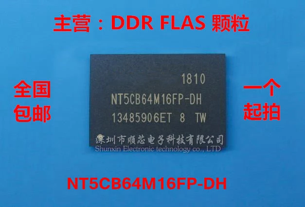 NT5CB64M16FP-DH BGA-96 новый оригинальный 16-битный чип DDR3 5 шт.-1 лот |