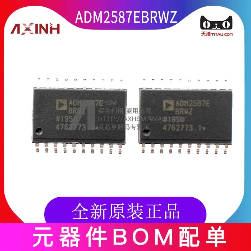 

Бесплатная доставка adm2587ebrwz ADM2587EBRW ADM2587E ADM2587 SOP-20 10 шт.