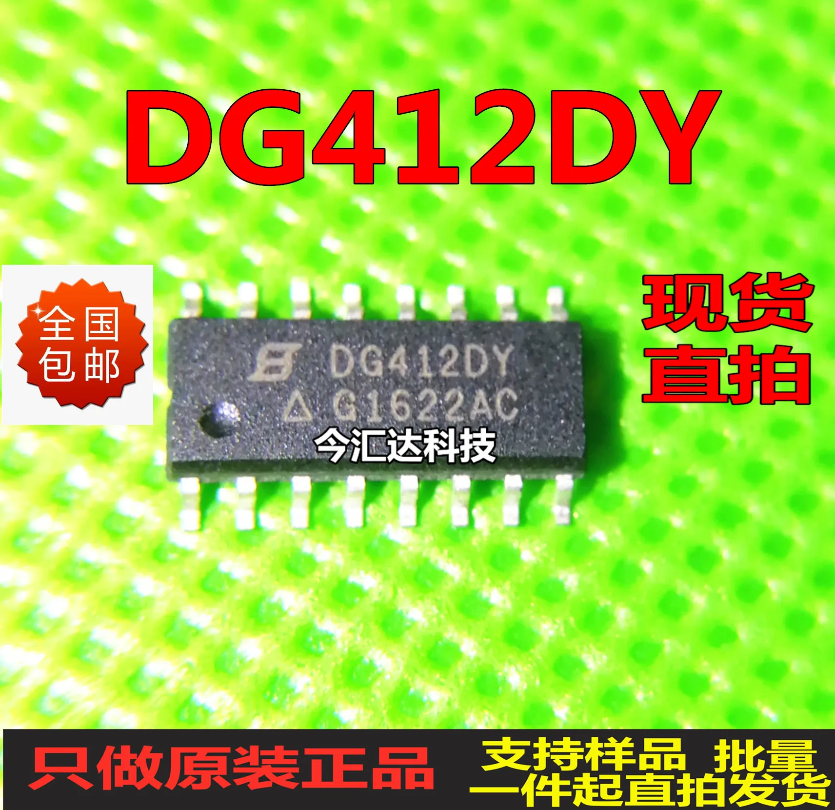 

30pcs original new 30pcs original new DG412DYSOP-16 analog switch DG412DYZ