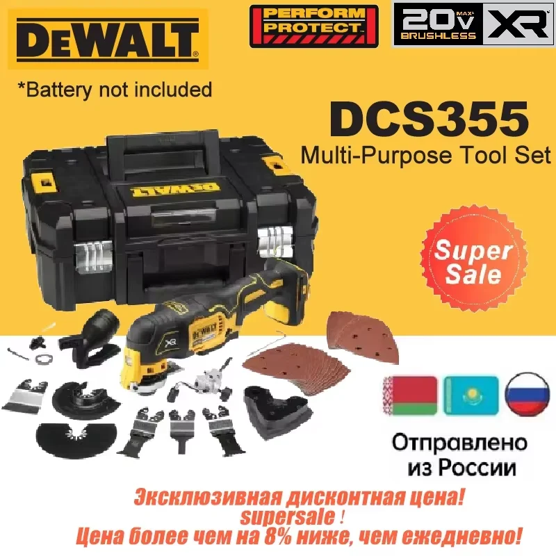 

DEWALT DCS355 Бесщеточный мультитул