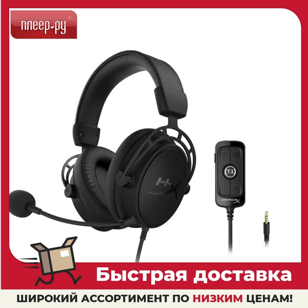 Hyperx Alpha S Blackout Купить