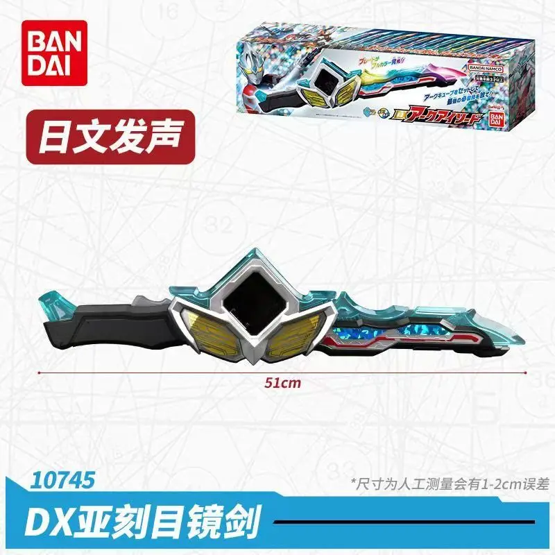 Фото Bandai Ultraman Transformer Deluxe Edition DX Устройство пробуждения звука и света Связывание Magic Cube Модель меча яка Игрушки подарки №4