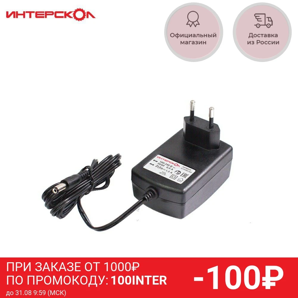 Зарядное устройство для аккумуляторного блока ИНТЕРСКОЛ ЗУ-1 5/12 1 5А/ч 12В Li-ion 2401.014 |