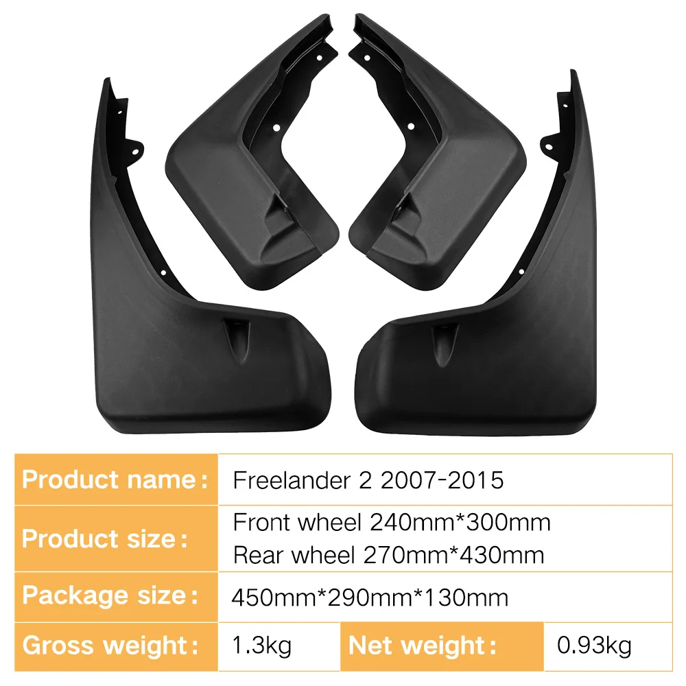 Автомобильный брызговик для Freelander 2 LR2 07-15 декоративная панель шин ступицы колеса