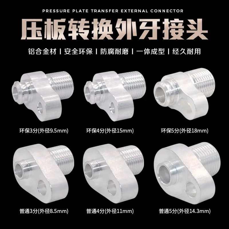Адаптер для внешнего соединения зубьев с пластиной под давлением соединитель