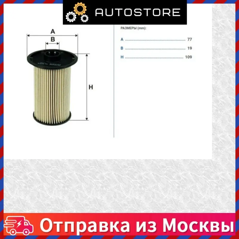 Фильтр топливный Filtron PE 815 6 PE8156 |