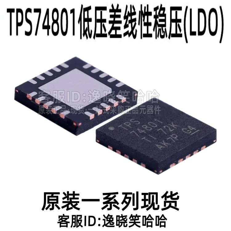 

Бесплатная доставка TPS74801 TPS74801RGWR 74801 TPS74801RGWt 10 шт.