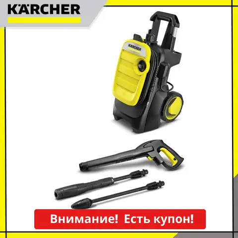 Мойка высокого давления Karcher K 5 COMPACT