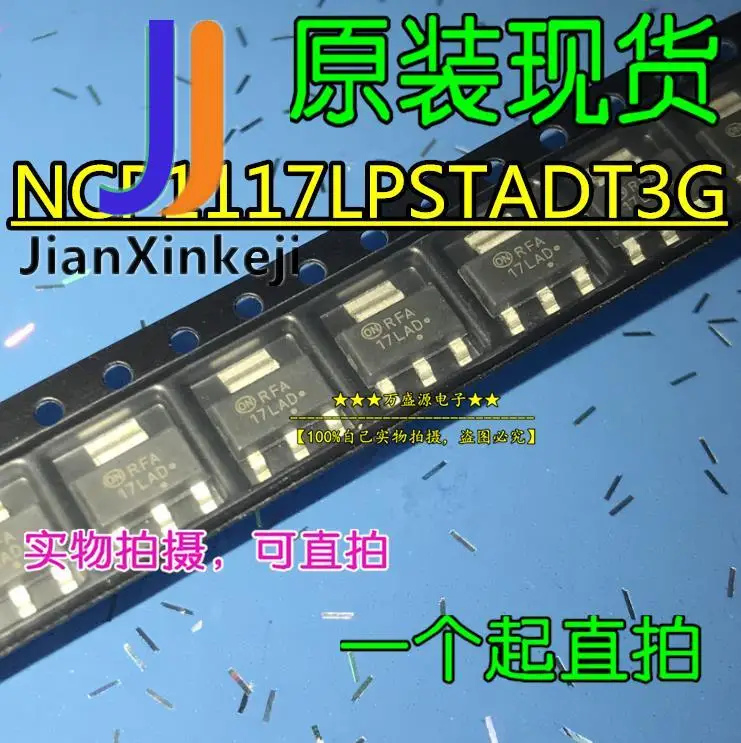 

NCP1117LPADT3G LDO Регулятор 17LAD пластырь SOT-223