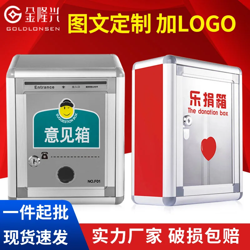 

Mailbox Suggestion Box Wall Aluminum Alloy Outdoor Small Donation Box Logo Factory Wholesale Election Box With Lock.