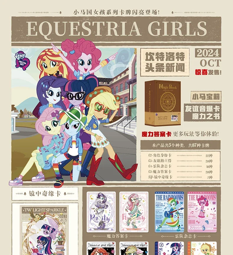 Новый KAYOU оригинальный My Little Pony Friendship Sonic Boom Card Magic Book Series Аниме Коллекционная