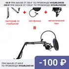 Настольная стойка для микрофона пантограф с металлическим пауком и поп-фильтром