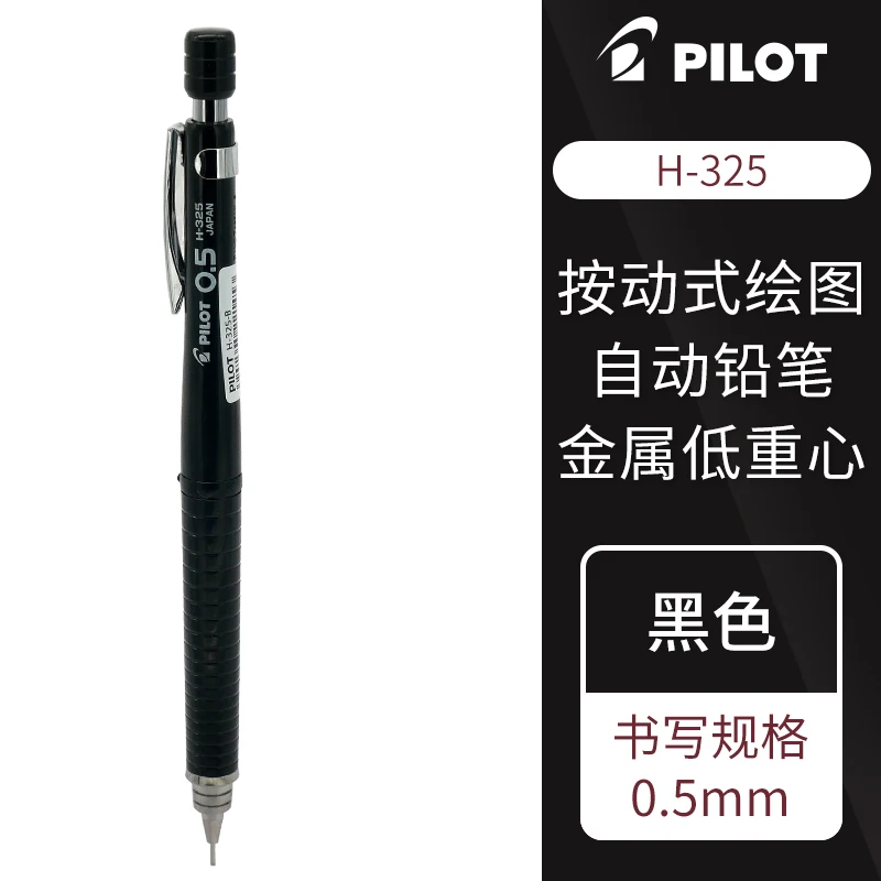 

Механические карандаши Pilot