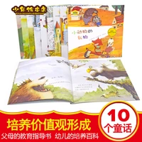 juvenile picture book hot all 10 korean picture books classic fairy tales that cultivate values and kindergarten books for