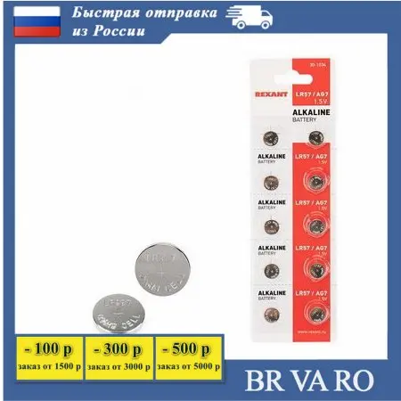 30-1034 battery lr57 ag7 lr926 G7 rechargeable relay voltage 220V machinealkaline accessories house electrician set of batteries |