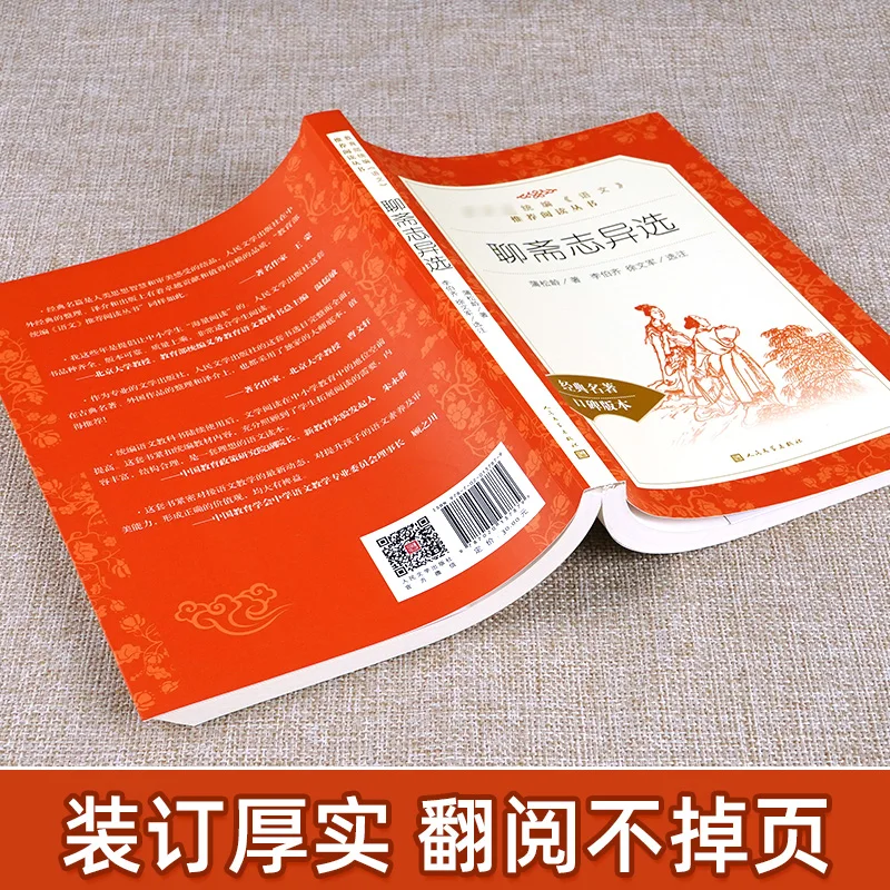 Странные истории из китайской студии Liaozhaizhiyi от Pusongling всемирно известные книги